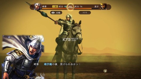 三国志13志怎么下载