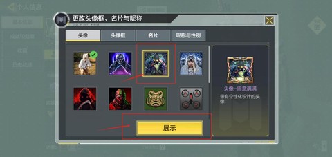 使命召唤怎么更改头像[图1]
