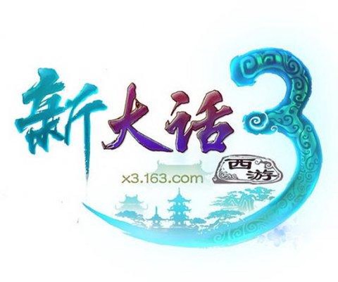 大话西游封号怎么办