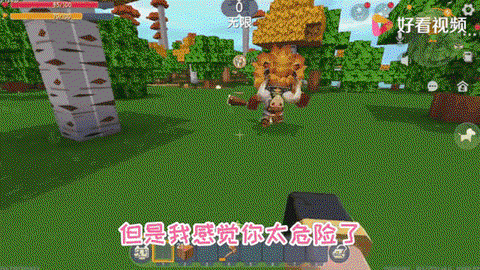 迷你世界怎么危险世界[图1]