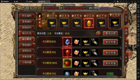 龙之谷手游充值怎么充[图2]