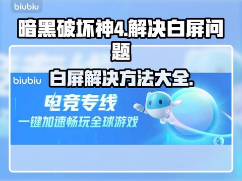 暗黑破坏神怎么打屏[图2]