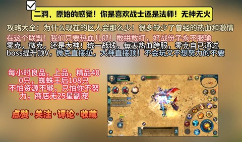 魔域手游平民怎么玩