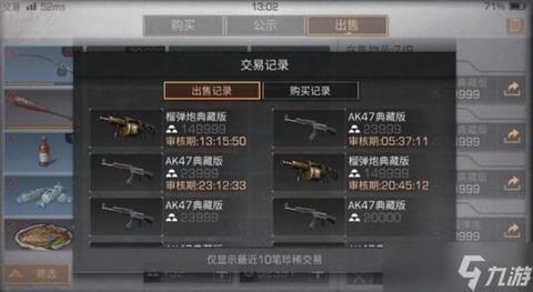 明日之后基金买什么