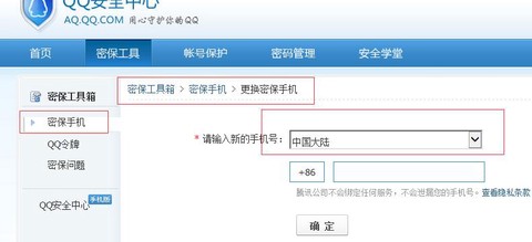 QQ炫舞绑定QQ号怎么解除