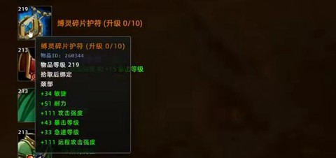 魔兽世界橙装怎么升级