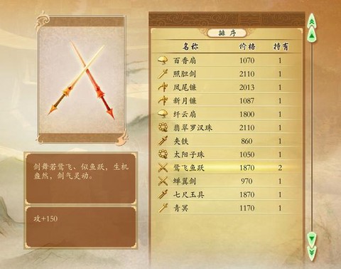 古剑奇谭2怎么升级武器