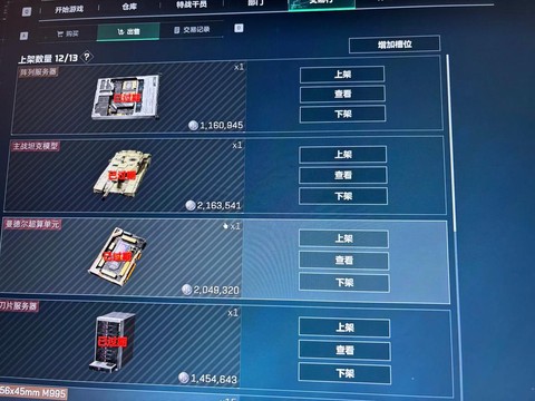 绝地怎么选择服务器