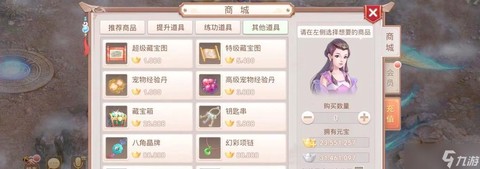 问道手游怎么交易宝宝