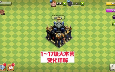 部落冲突什么是高本[图2]