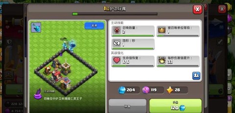 部落冲突破解版怎么更新[图2]