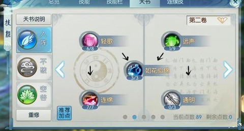 诛仙手游云梦怎么pk