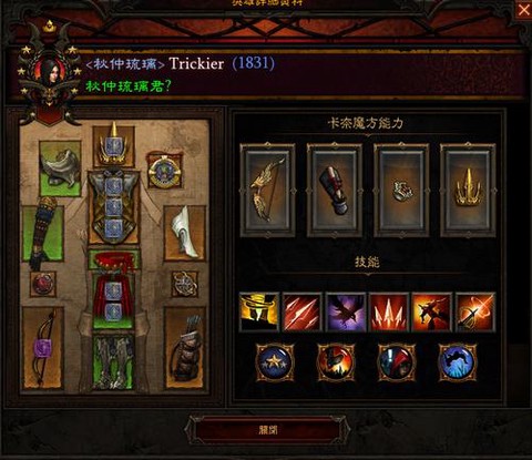 暗黑破坏神三怎么组队[图1]