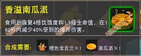 迷你世界南瓜人怎么做