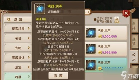 手游问道怎么转换角色[图1]