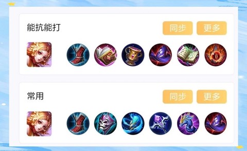 王者荣耀妲己怎么出装