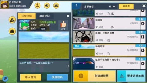 迷你世界箭怎么使用