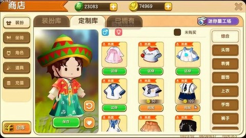 迷你世界怎么购买格子