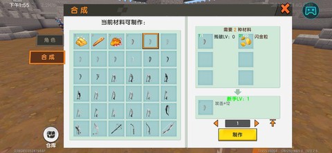 迷你世界怎么做士兵