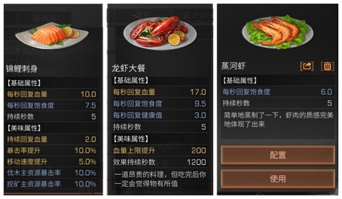 明日之后龙虾怎么做[图1]
