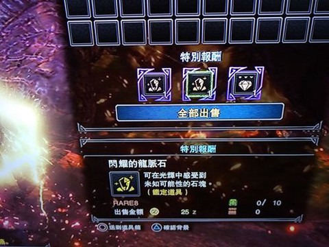 怪物猎人世界龙脉石怎么用