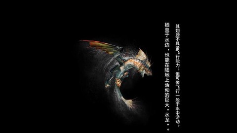 怪物猎人水龙怎么钓