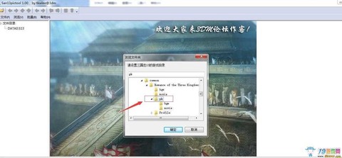 三国志13怎么导入头像[图1]