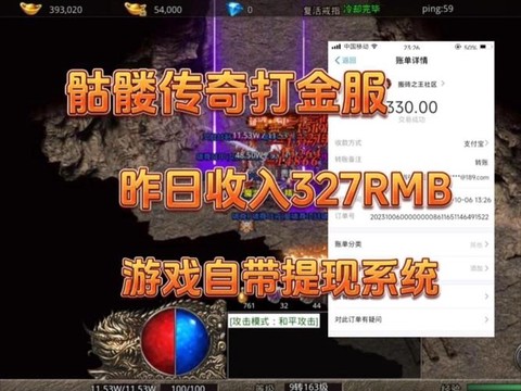 轩辕传奇怎么赚rmb[图1]
