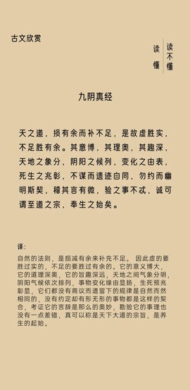 九阴真经岳明珂给什么[图1]