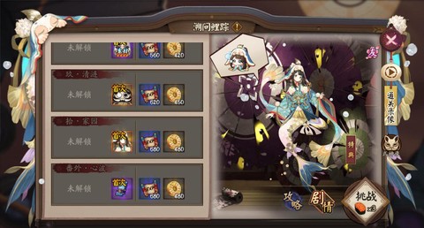 阴阳师锦鲤怎么获得[图2]