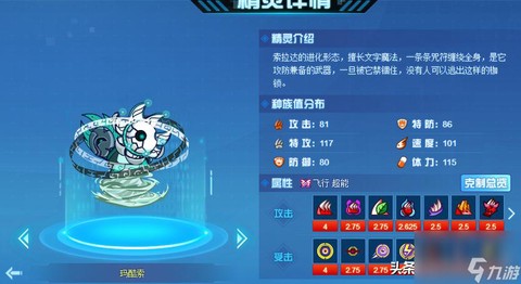 赛尔号罗德利斯刷什么[图2]