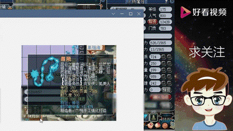 梦幻西游合宝石怎么合