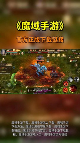 手机魔域正版怎么[图2]