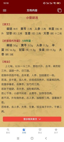 九阴真经月华锦有什么用[图1]
