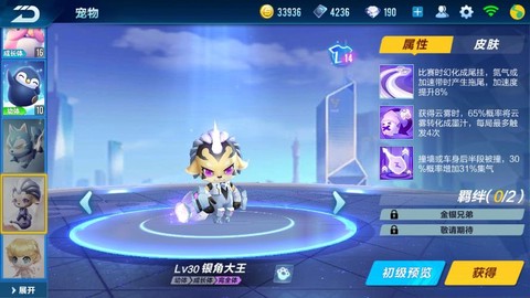 qq飞车手游什么宠物好[图1]