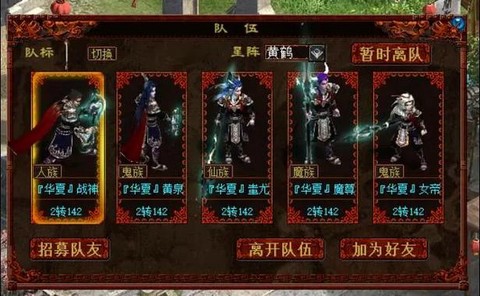 大话西游2什么职业转[图1]