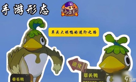洛克王国怎么打草王