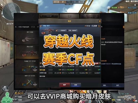 cf手游精通点怎么用[图1]