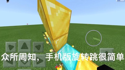 我的世界pe翅翼怎么用