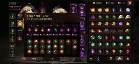 暗黑3传奇宝石怎么用