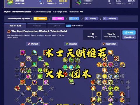 魔兽世界术士学什么技能