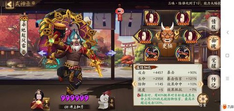 阴阳师超鬼王怎么蹭分[图1]