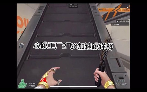 穿越火线怎么卡跳跳乐[图2]