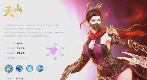 天龙八部有什么门派