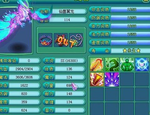 神武宝宝资质怎么看[图2]