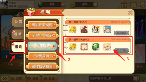 迷你世界体验卡怎么得