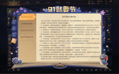 英魂之刃什么更新完[图1]