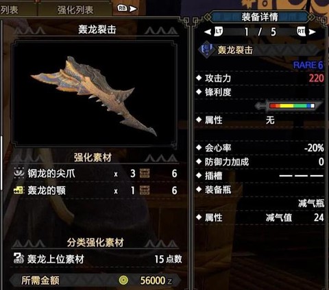 怪物猎人x怎么使用道具