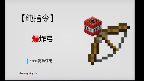 我的世界烈焰弓怎么做