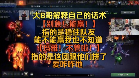 打dota是什么意思